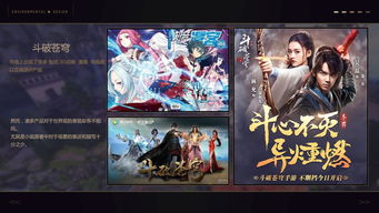 从经典世界观解构到沉浸式体验 浅析动漫游戏开发中的场景设计