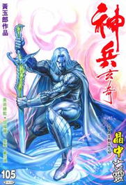 久游获动漫《神兵玄奇》网游开发权，动漫游戏融合再掀热潮